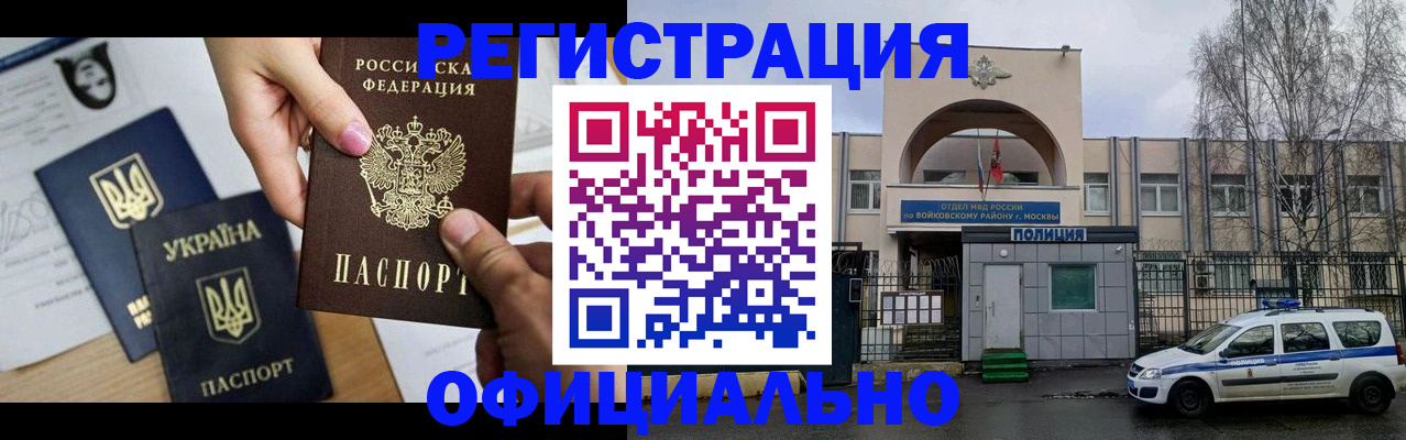 временная регистрация адрес в Унече