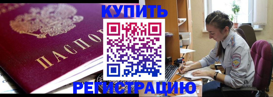 регистрация для школы в Унече